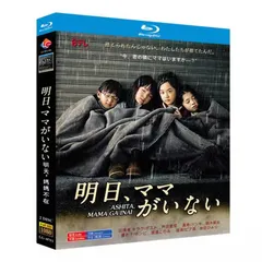 明日 ママがいない DVD-BOX DVDBOX 明日、ママがいない 全話 6枚組 - メルカリ