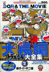 2025年最新】大全集 ドラえもんの人気アイテム - メルカリ