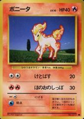 ポケモンカード旧裏　ポニータ ポケモンカードゲーム 旧裏 ポニータ マークなし - メルカリ
