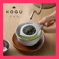 【スタッフおすすめ！】茶考具 下村企販 ティーストレーナー 【日本製】 ステンレス ストレーナー 茶こし 受け皿付き お茶 紅茶 ツヤ消し仕上げ 40637 燕三条