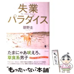 2024年最新】碧しの人気アイテム - メルカリ