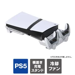 ps5 Pro 冷却ファン ps5 pro 本体 冷却 ps5 pro 横置きスタンド  ps5pro ファン ps5pro スタンド PS5プロ プレステ5pro PlayStation5 Pro プレイステーション5pro STARTRC 1155426