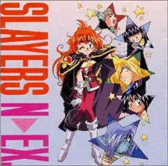 2025年最新】スレイヤーズN・EXの人気アイテム - メルカリ