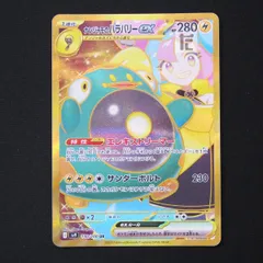 2025年最新】ナンジャモのハラバリーex URの人気アイテム - メルカリ