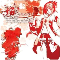 【中古】 アルトネリコ ２/ＳＢクリエイティブ 中古】 アルトネリコ 2/SBクリエイティブの通販 by