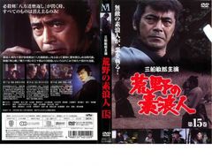 ジャコ萬と鉄 (1964) DVD 黒澤明DVDコレクション 57号 高倉健 - メルカリ