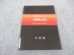 安い平岡塾の通販商品を比較 | ショッピング情報のオークファン