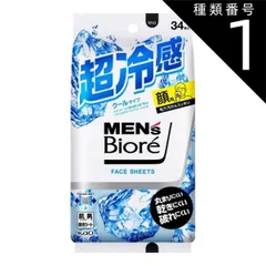 種類1：3個   まとめ買い 花王 メンズビオレ フェイスシート クールタイプ クールオーシャンの香り 34枚入のサムネイル