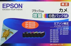 2023年最新】エプソン インク カメの人気アイテム - メルカリ