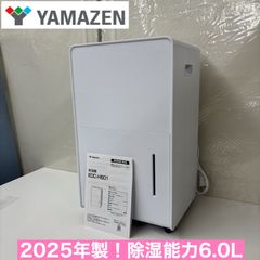 山善 衣類乾燥除湿機水タンク4．5L YDC－H60(LGR) 2024年製 - メルカリ