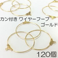 【j041-120】カン付きワイヤーフープ　ゴールド 120個