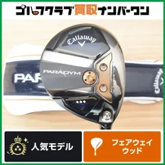 キャロウェイ　 パラダイムAiSMOKE トリプルダイヤ 5w 7w2本セット Amazon.co.jp: キャロウェイ（CALLAWAY） パラダイム Aiスモーク