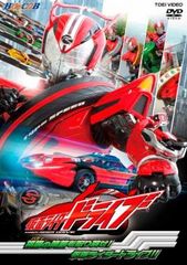 ヒーロークラブ 仮面ライダードライブ 相棒の笑顔を取り戻せ!仮面ライダードライブ!!【邦画 中古 DVD】レンタル落ち