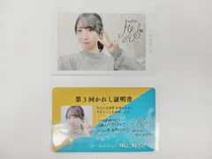 2025年最新】ひなこい かれし証明書の人気アイテム - メルカリ