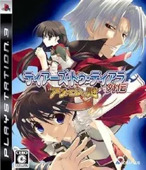 ティアーズ・トゥ・ティアラ 外伝-アヴァロンの謎-通常版 - PS3