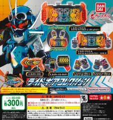 仮面ライダーガッチャード ライドギアコレクション 全6種 ガチャ 匿名配送 ネコポス便