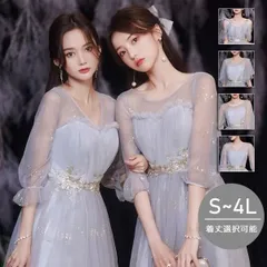 ロングドレス ピアノ発表会 ブライズメイドドレス パーティー ドレス 結婚式 袖付き ロング丈 ミモレ丈 長袖 小さいサイズ 体型カバー フリ