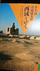 びかたん・うけくち (1982年) (角川文庫) - メルカリ