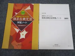 2023年最新】体系学習ノートの人気アイテム - メルカリ