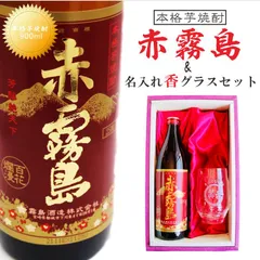 2025年最新】霧島酒造 黒霧島の人気アイテム - メルカリ