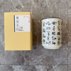 さくらももこ展　限定　寿司湯呑み　日本製　ちびまる子ちゃん　コップ