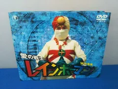 愛の戦士レインボーマンBOX～M作戦編〈2枚組〉 Amazon.co.jp: 愛の戦士レインボーマン M作戦編 [DVD] : 特撮