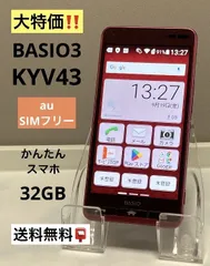 2025年最新】basio simフリーの人気アイテム - メルカリ