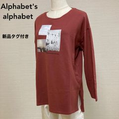 新品タグ付き　Alphabet's alphabet（アルファベッツアルファベット）プリントTシャツ　Fサイズ