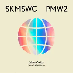 【CD】スキマスイッチ / SUKIMASWITCH 20th Anniversary BEST『POPMAN’S WORLD .. (UMCA-10094)