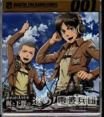 2025年最新】電波兵団の人気アイテム - メルカリ