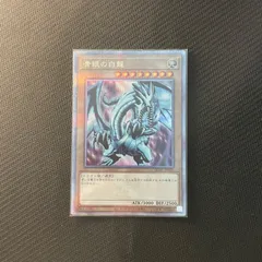 2025年最新】ブルーアイズホワイトドラゴン 25th 絵違いの人気