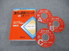 2024年最新】東大7の人気アイテム - メルカリ