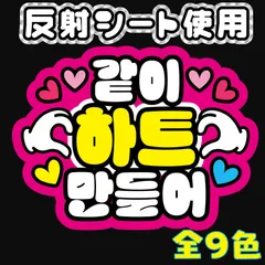 2025年最新】ファンサボード ハングルの人気アイテム - メルカリ