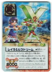 BANDAI 金色のガッシュベル!!THE CARD BATTLE LEVEL:6(6弾) レイラ&ビクトリーム(SC) M-125