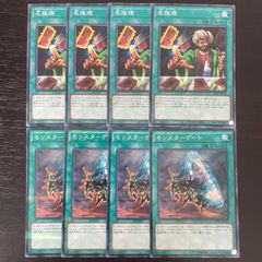142. 遊戯王 名推理 ノーマル モンスターゲート ノーパラ 各4枚セット