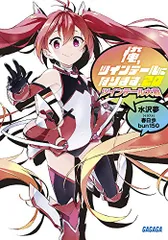 ファイナルファンタジー 俺、ツインテールになります 他ファミ通文庫まとめ売り ファイナルファンタジー 俺、ツインテールになります 他ファミ通