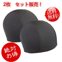 【eh20-1-W】黒　 ヘルメット インナーキャップ 2枚セット 汗取り帽子