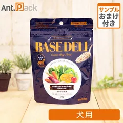 ホワイトフォックス ベースデリ（BASE DELI） 犬用  70g サンプル10g おまけ付！  