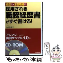 2024年最新】職務経歴書の人気アイテム - メルカリ