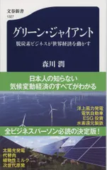 2025年最新】グリーンジャイアントの人気アイテム - メルカリ
