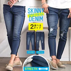 【ダメージジーンズ】【クラッシュデニム】サイドラインスーパーストレッチスキニーデニムアンクルパンツ【カットオフ】【ヴィンテージ風】LUXSTYLE（ラグスタイル公式）pm-7433