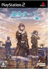 PS2-風色サーフ(限定版)