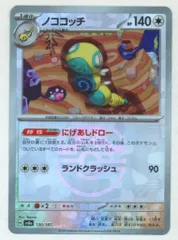 2025年最新】ノココッチ マスターボールミラーの人気アイテム