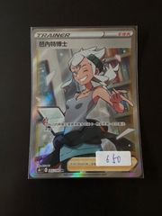 PSA10 アララギ博士 SR 1ed BW 世界156枚(1/29)　(11) ポケモンカード S8b 266/184 SR 博士の研究[アララギ博士] 台湾