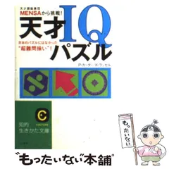 2024年最新】MENSAグッズの人気アイテム - メルカリ