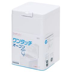 オーエ トイレ 収納 ダストボックス ホワイト 幅20×奥行13.5×高さ13.5cm ワンタッチ オープン BOX ゴミ箱 1