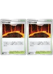 【中古】 ポケモンカードゲーム マグマの滝壺 S12A S12A 170/172 C 2枚セットのサムネイル