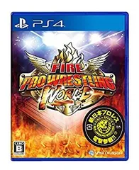 【中古】【PS4】ファイヤープロレスリング ワールド