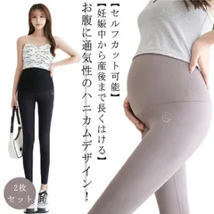 【2枚組】マタニティ レギンス ヨガパンツ 送料無料 春 夏 秋 薄手 涼感 着圧 9分丈 マタニティレギンス ママ 産前産後 アジャスター 大きいサイズ ビッグサイズ ママ服#shbwdd1639