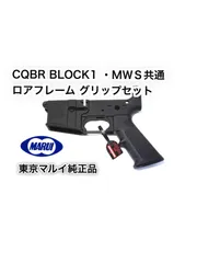 2024年最新】東京マルイ cqbr block1の人気アイテム - メルカリ